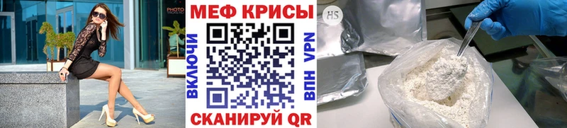 Меф мяу мяу  дарнет шоп  Боготол 