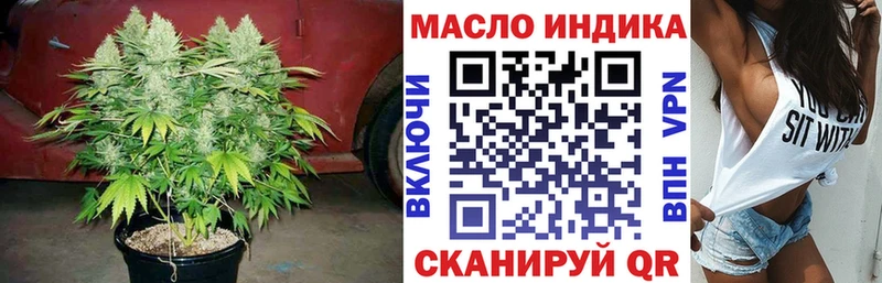 ТГК гашишное масло  Боготол 